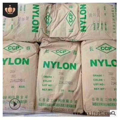 PA66漳州长春20G6-104-201-202注塑级增强级高抗冲电子汽配工程料图1