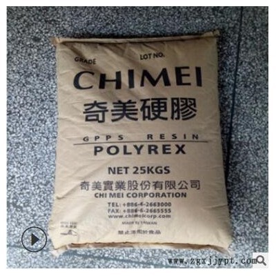 GPPS台湾奇美PG-22 高透明高强度通用食品级注塑容器颗粒聚苯乙烯图3