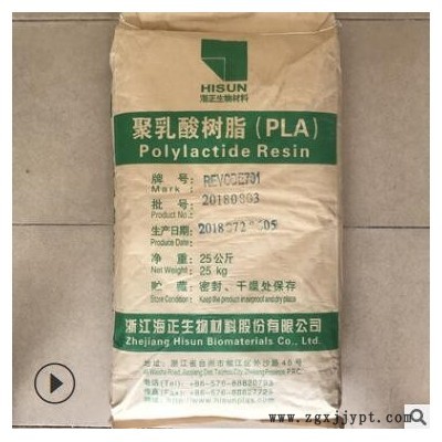 PLA浙江海正REVODE701注塑级增韧全生物降解塑胶原料等同HIPS性能图3