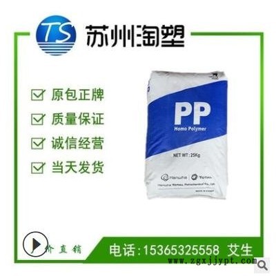 PP 韩华道达尔 BI750 高流动 抗冲击 洗衣机吸尘器等部件