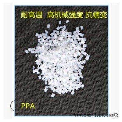 ppa尼龙 PPA高温尼龙 抗变形抗蠕变 ppa耐高温高压 替代进口杜邦图2