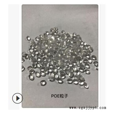 现货供应 陶氏POE POE8401 增韧级 高流动 PP PE EVA专用增韧剂