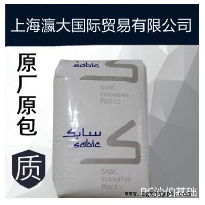 沙伯基础(原GE) EXL9330 抗紫外线聚碳酸酯 耐低温pc 阻燃pc图3