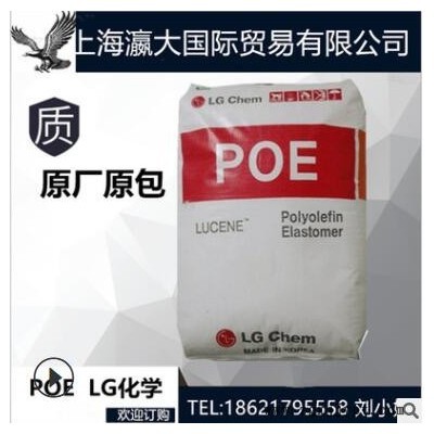 现货供应 韩国LG POE LC670 增韧 通明级 POE原料图2