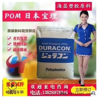 现货POM日本宝理M90-44 高流动高刚性高抗冲齿轮运动器材聚甲醛料图1