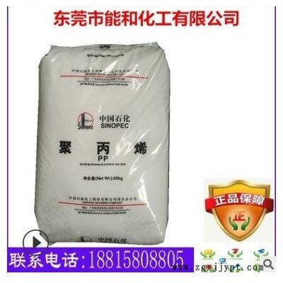 PP 中石化茂名 K7726H 聚丙烯pp k7726h 高流动 耐冲击 电器部件图3