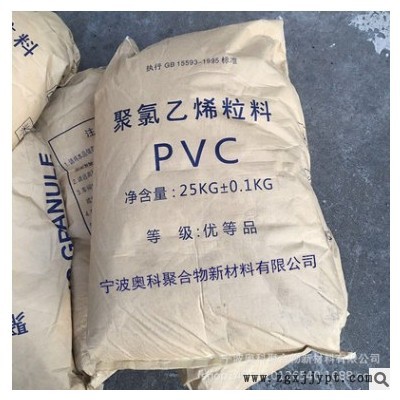 供应环保透明pvc胶料图1