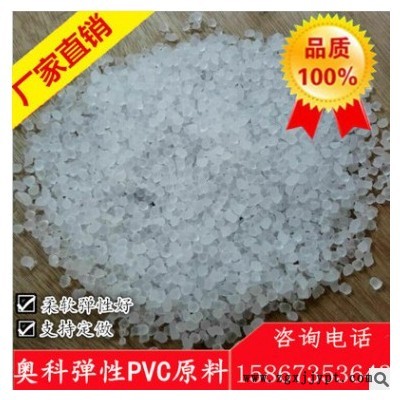 供应环保透明pvc胶料图3