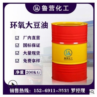 山东厂家销售 环氧大豆油 工业ESO PVC橡胶塑料增塑剂 热稳定剂图3