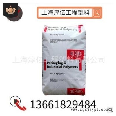 EVA 40W美国杜邦 涂覆油墨 热熔胶原料 涂层粘合剂 发泡挤出 注塑图2