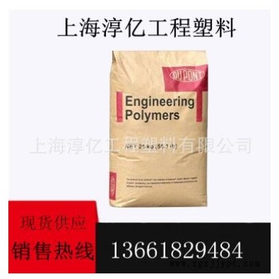 PA66 美国杜邦 450HSL BK152 低粘度润滑性 耐高温聚酰胺尼龙原料图3