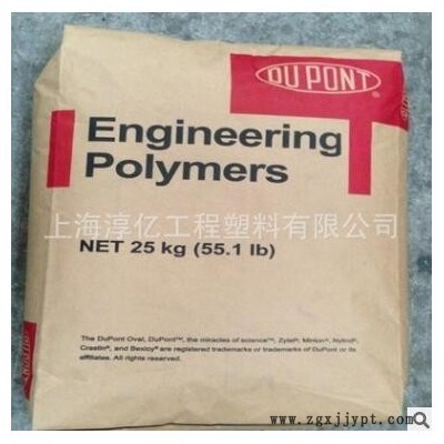 PA66 美国杜邦 450HSL BK152 低粘度润滑性 耐高温聚酰胺尼龙原料图2