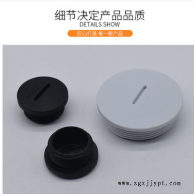 尼龙塑料堵头内六角闷盖防水防尘堵头图3