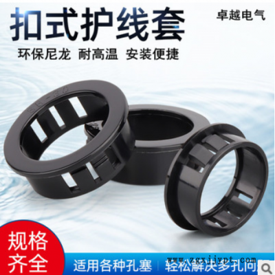 SB SK尼龙塑料扣式护线套卡扣式护线环出线圈配电箱机柜密封圈图1