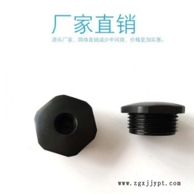 厂家供应NPT1/2 M20内六角堵头 螺纹塞头 孔塞尼龙防尘防水闷盲堵图2