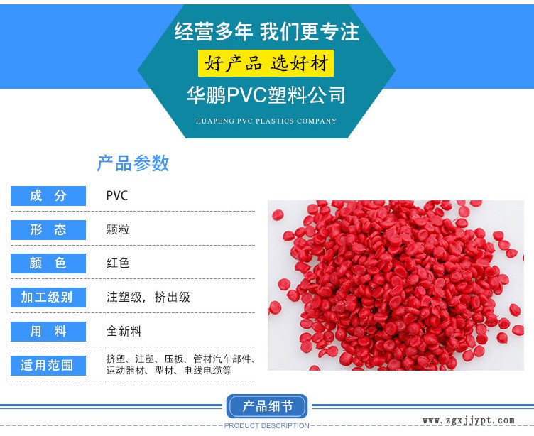 华鹏高分子0红色_03.jpg