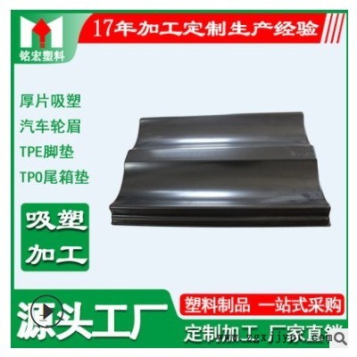 洗头盆配件 厚片ABS厚板热压成型 零部件 ABS厚片吸塑加工成型厂图1