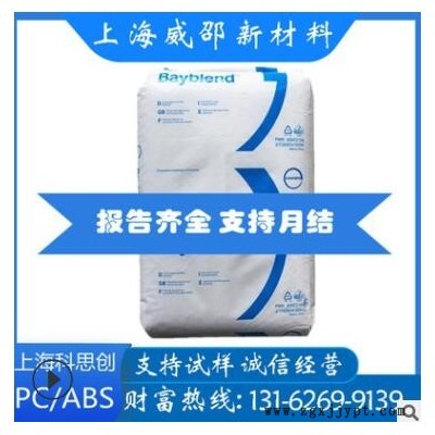 PC/ABS德国科思创3105注塑级透明级阻燃级电动工具配件塑胶原料图2