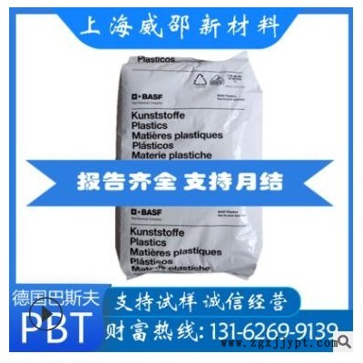 PBT德国巴斯夫B4300G6增强级料注塑级高流动增韧级汽车连接器原料图1