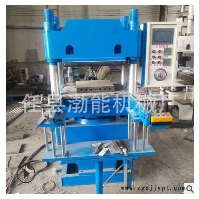 全自动橡胶硫化机械 平板硫化机注压成型液压机 橡胶成型机定制款图1