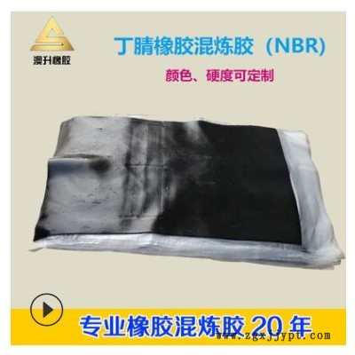 供应高品质丁青三元乙丙混炼橡胶EPDM橡胶等各种混炼橡胶图2