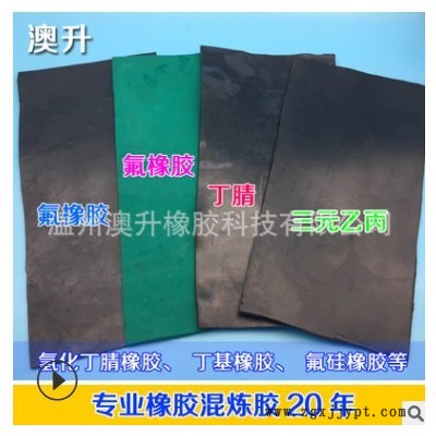 供应高品质丁青三元乙丙混炼橡胶EPDM橡胶等各种混炼橡胶图3