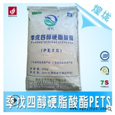 PETS耐高温润滑剂 硬脂酸季戊四醇酯 塑料改性助剂润滑图3