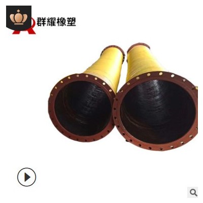 橡胶管大口径法兰胶管 船舶排污橡胶管 钢丝骨架钢丝缠绕胶管