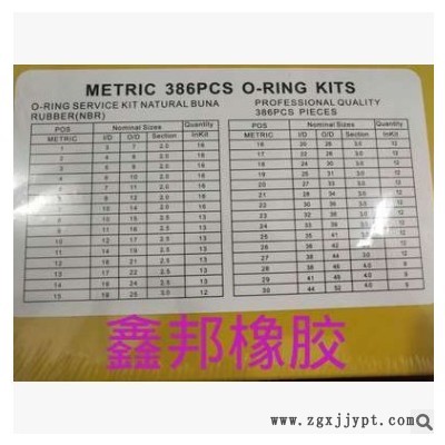 382 386 382 红黄蓝 密封圈 O型圈 修理盒图2
