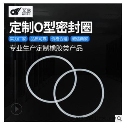 厂家制作批发耐热O型硅胶圈 白色58*2.4耐油O型圈 轴承O型密封圈图3