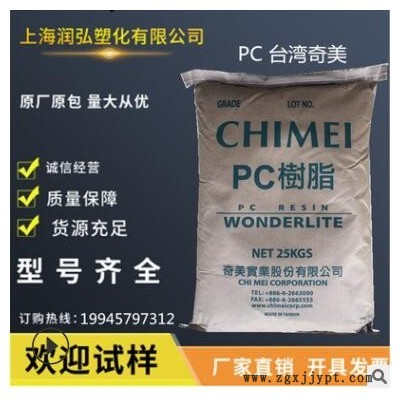 供应 PC台湾奇美 PC-122U 耐候级 抗紫外线 聚碳酸酯PC图1