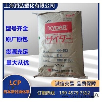 LCP 日本新石油化学 MG-350 BPRL增强 ;高抗冲;低曲翘;阻燃图3