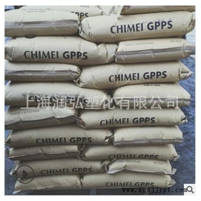 GPPS 宁波台化 GP535N(白底) 塑胶原料 GPPS 聚苯乙烯图2