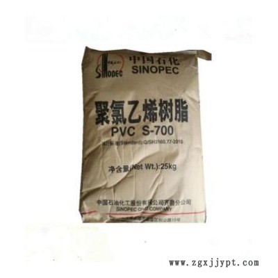 PVC齐鲁石化S-700 硬质半硬质片材压延级 包装用硬质汽车零件图2