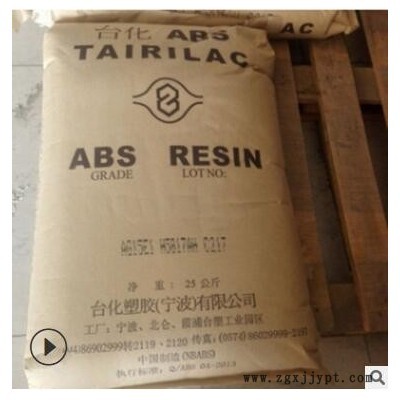 ABS 台湾奇美 PA-709S 挤出管材 高抗冲 家具 大件容器 ABS树脂图2