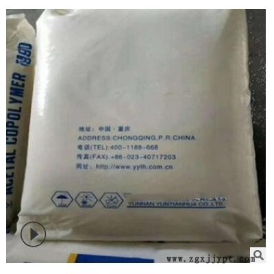 高抗冲POM(均聚物)云天化 GM90 高流动 电动工具 家用