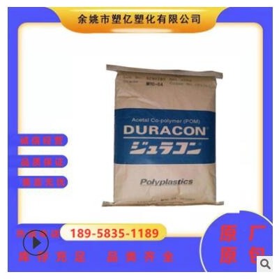 POM 南通宝泰菱F20-03 注塑热稳定 低粘度 电子电器 电动工