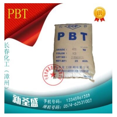 代理增强30 阻燃V0 PBT 台湾长春漳州产 4830-NCB/BK塑胶原料颗粒
