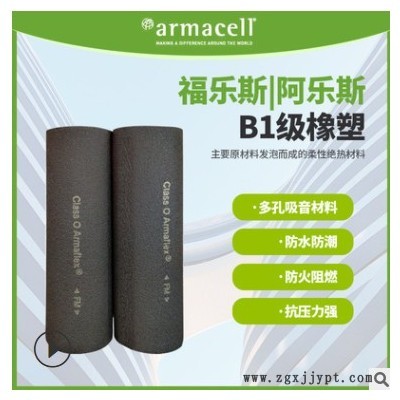 福乐斯橡塑武汉直供 B1橡塑保温板铝箔带背胶吸音隔热阻燃橡塑棉图2