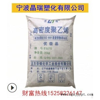 HDPE 华锦化工 TR580-H 吹塑级 耐低温高刚性 IBC吨桶 塑料储罐图3
