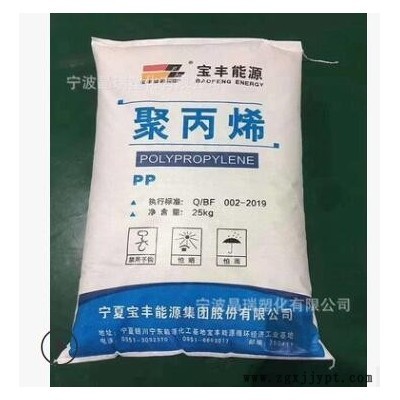 PP 宁夏宝丰 K8009 注塑级 高抗冲 汽车部件家电部件 聚丙烯树脂图1