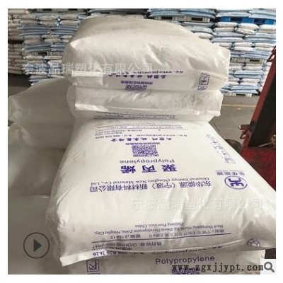 PP 宁波东华能源（原福基）PPR MT26 注塑级 高透明耐化学性 包装图2