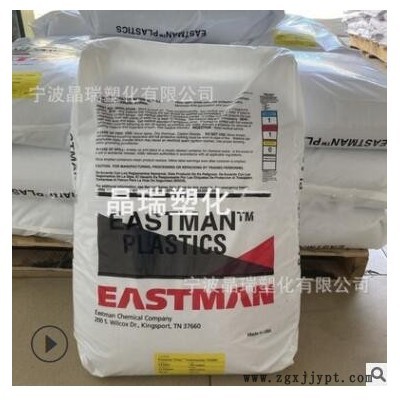 PCTG 伊斯曼化学TX2001 透明级耐高温 注塑级食品级 电气电子部件图2