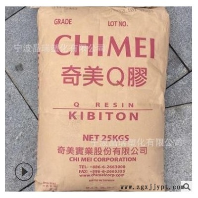 K树脂 台湾奇美 PB-5903透明级增韧级注塑级食品级运动器材板材级图2