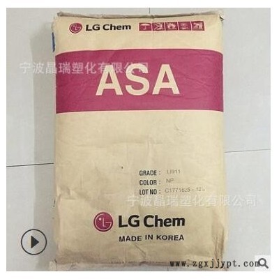 ASA LG化学 LI913 挤出级 高抗冲耐候 抗紫外线 电子电器部件图2