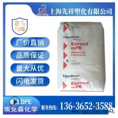 茂金属MLLDPE 埃克森 1018MF 高抗冲抗击穿食品级包装袋 农用薄膜图2