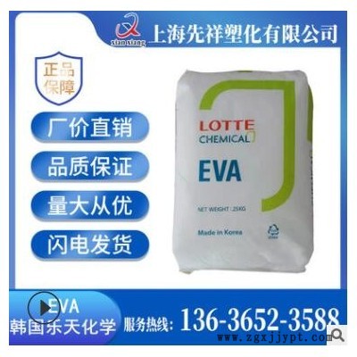 EVA 韩国乐天化学 VA900 热熔胶级耐低温抗化学包装粘合剂eva原料图3