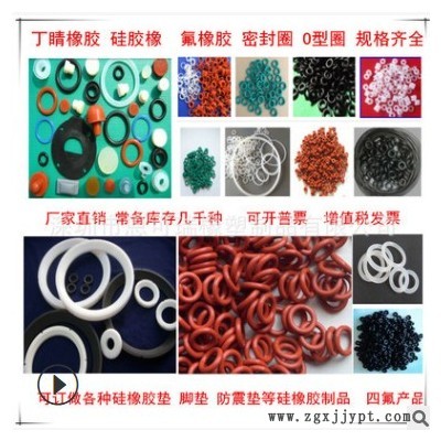 O型密封圈 耐高温丁晴氟胶O型圈耐磨硅胶圈橡胶制品 防水密封胶圈图2