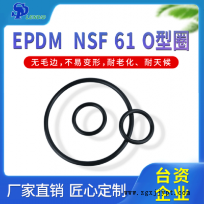 EPDMNSF61O型圈厂家定制批发密封圈氟素硅胶耐高低温O型密封圈