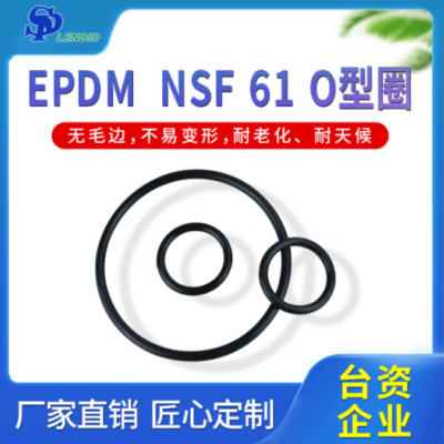 EPDMNSF61O型圈厂家定制批发密封圈氟素硅胶耐高低温O型密封圈